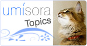 【猫のおみせ】umisora topics