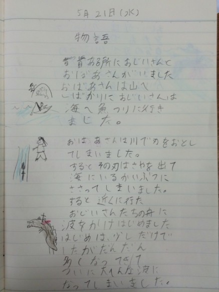 kai_enikki