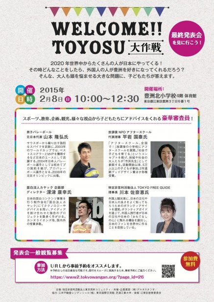 welcome-tososue5a4a7e4bd9ce688a61