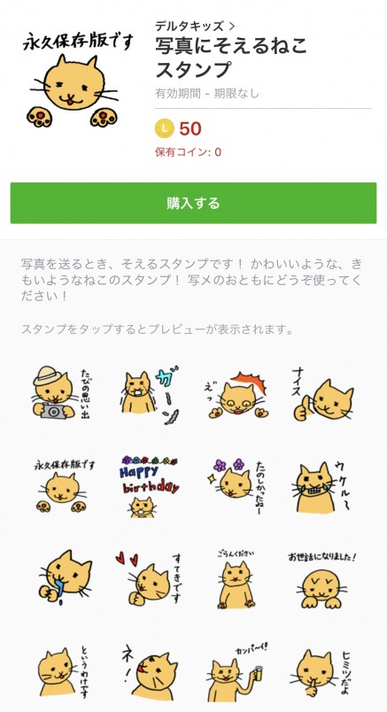 デルタスタジオ_LINE4