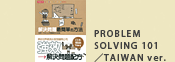 taiwan-ver