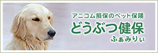 アニコム
