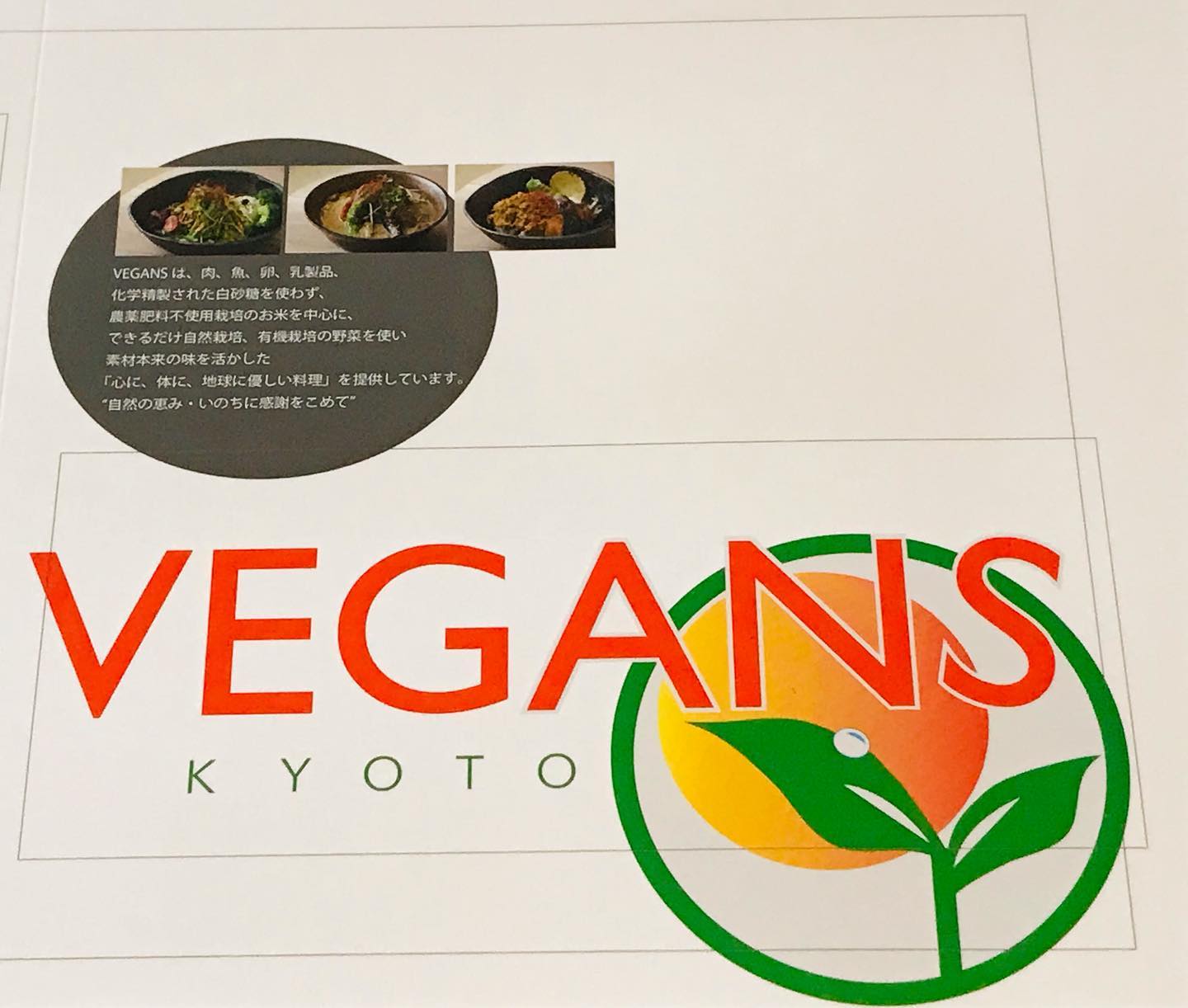 vegans kyotoのホームページを作成中です、あとしばらくお待ちください。
